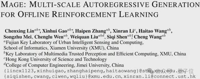 让离线强化学习从「局部描摹」变「全局布局」丨ICLR'26