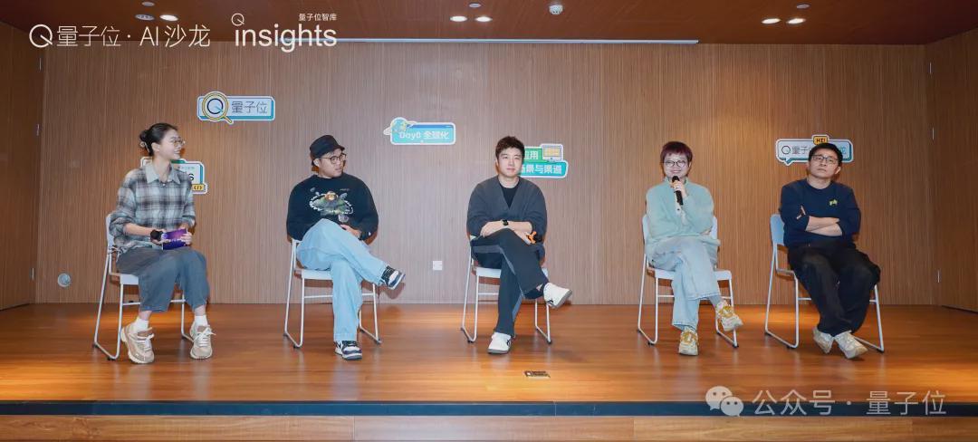 AI创业，已经没有“出海”这个词了丨量子位沙龙