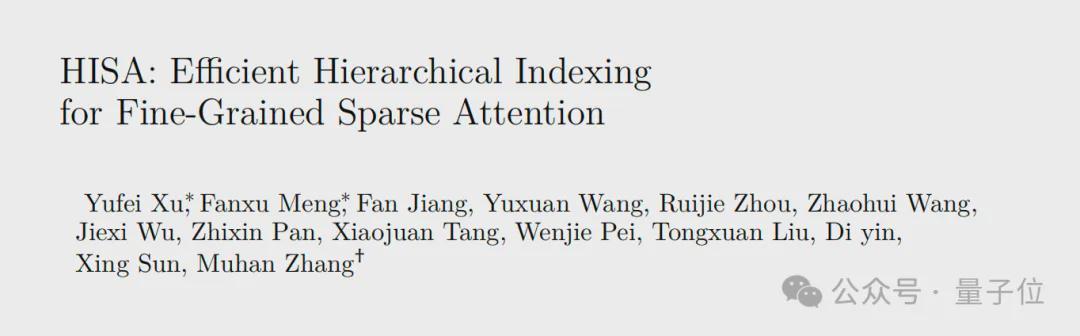 北大团队改造DeepSeek注意力，速度快四倍还不丢精度