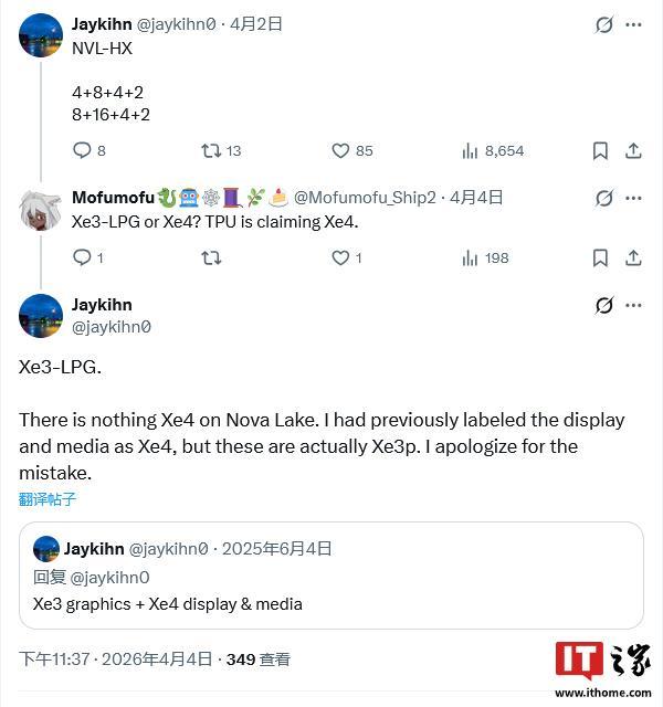 曝英特尔Nova Lake处理器采用Xe3 / Xe3P GPU IP，AX变体取消