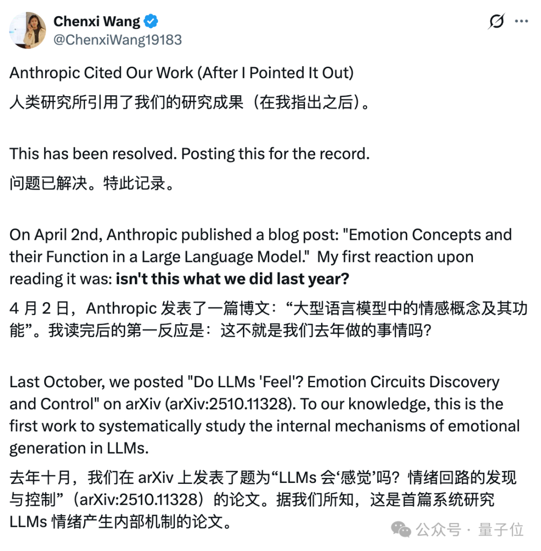 Claude爆火研究漏引华人团队成果,已挨打立正道歉