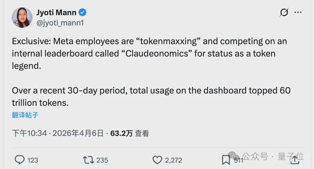 Meta员工空转AI只为浪费token！烧的多挣的多，日均消耗2万亿
