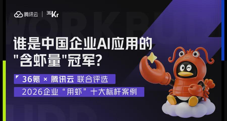 2026企业AI大考:别秀PPT,亮出你的「用虾」真功夫
