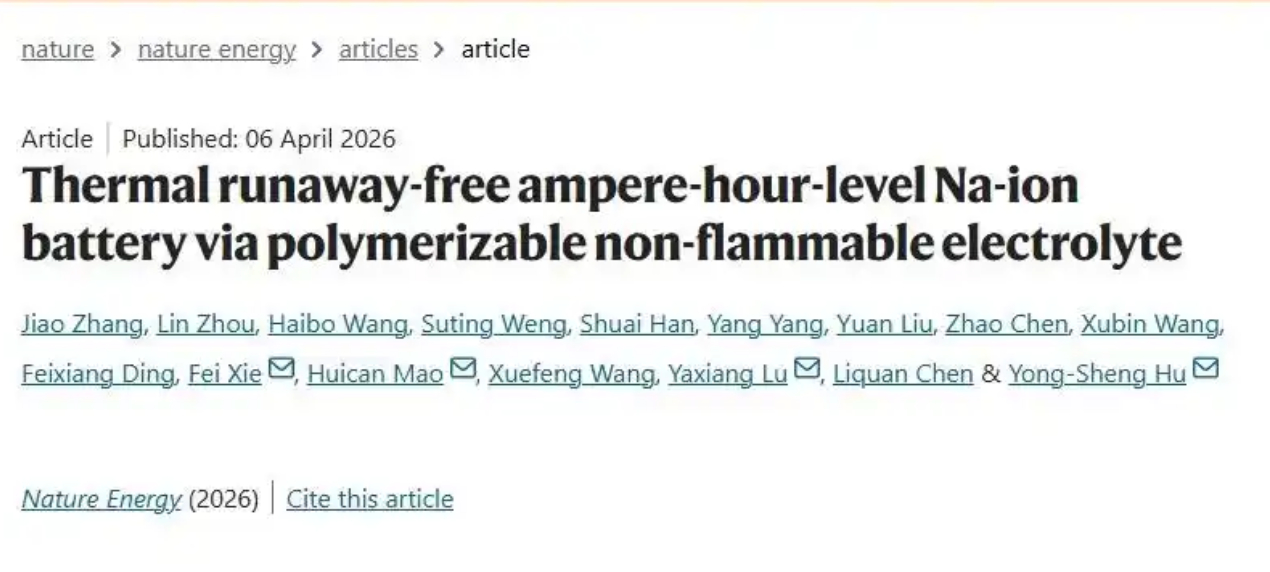 可阻断热失控，我国钠离子电池研究取得重大突破