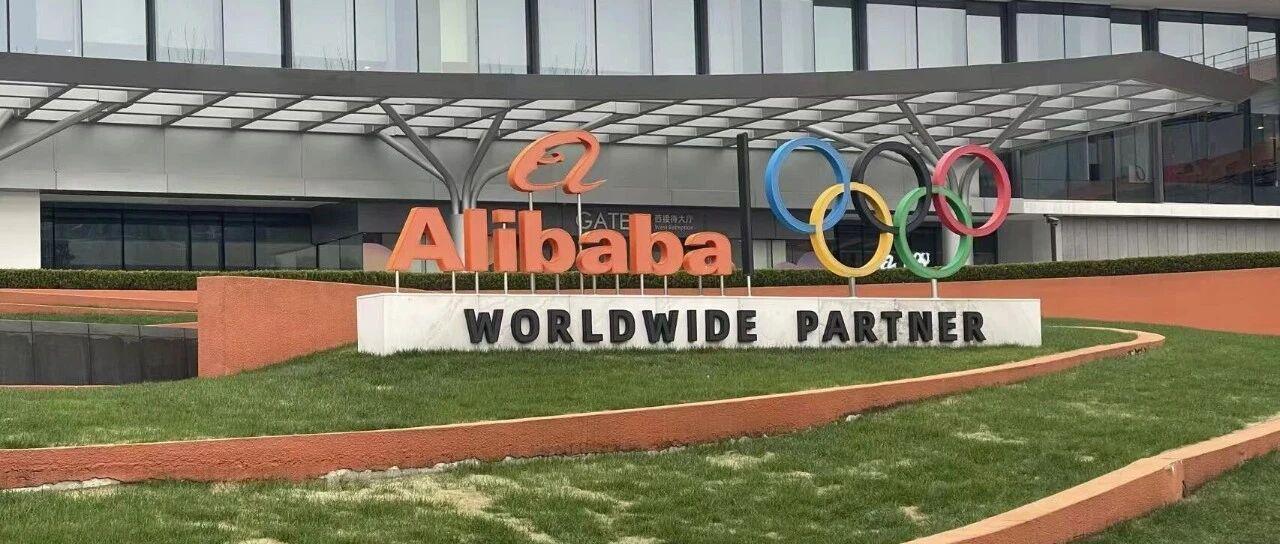 突发!阿里组织架构调整:CTO 集结成团!内部成立集团技术委员会