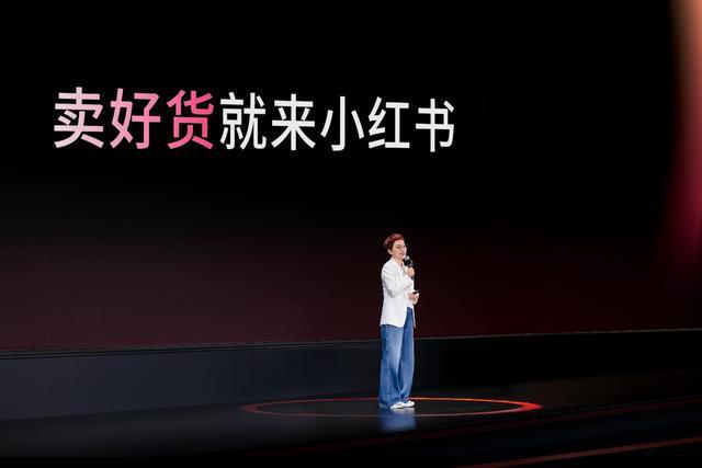 小红书电商每天产生1.4亿人次主动求购