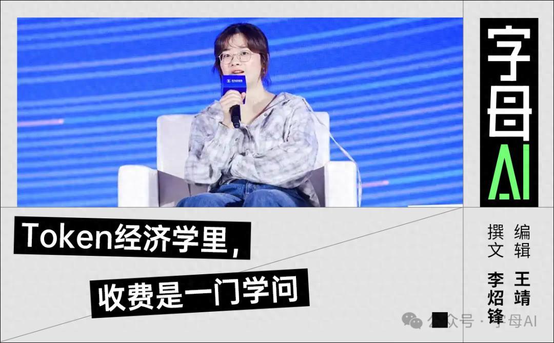 罗福莉再发声，Agent时代模型订阅制凉了？