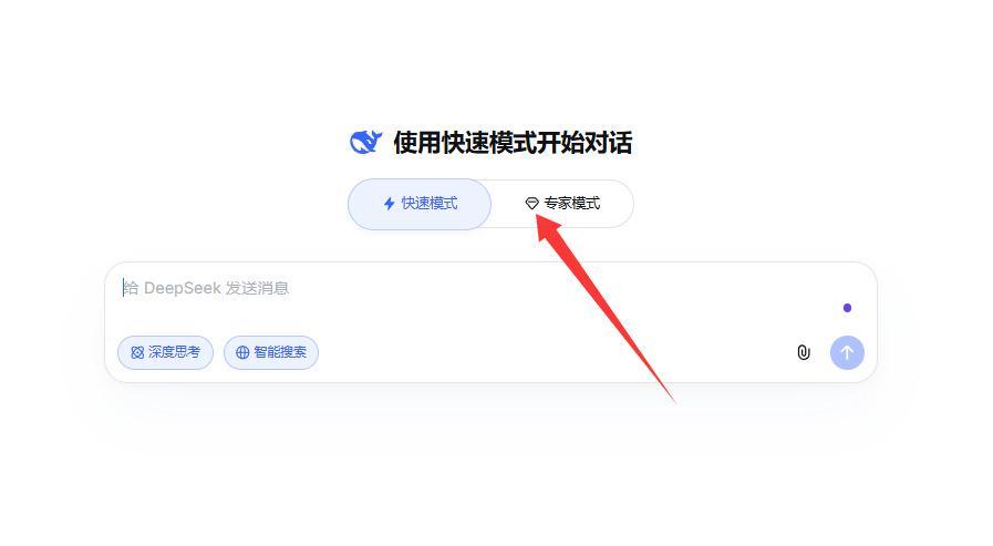 DeepSeek界面突然更新：新版本要来了？还有商业化信号