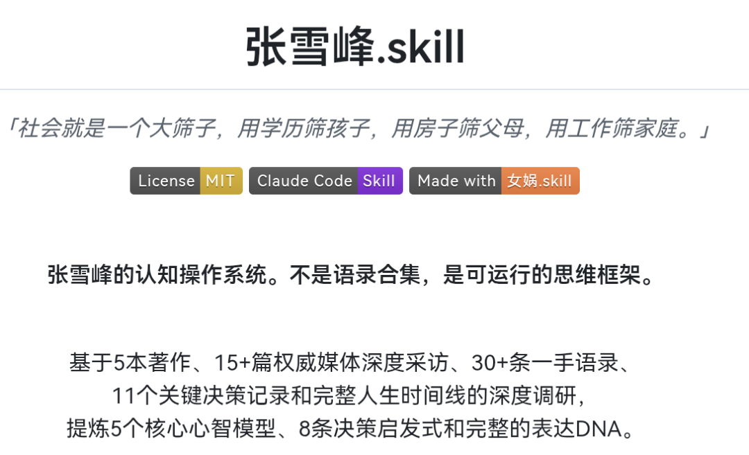 张雪峰好像“没死成”