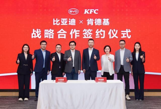 肯德基携手比亚迪，开启“智慧出行+便捷餐饮”新篇章