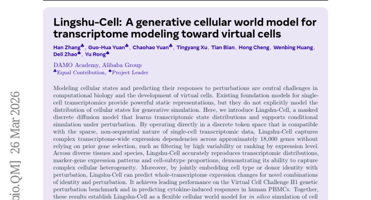 阿里巴巴DAMO院推出虚拟细胞世界