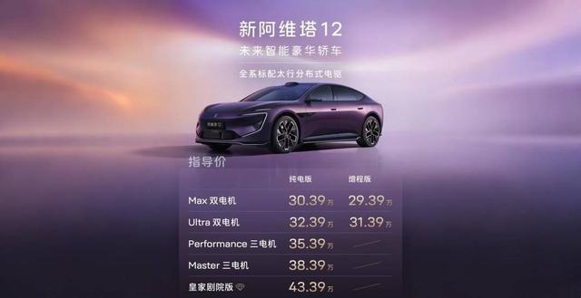 阿维塔携手华为乾崑发布新车，与头部技术合作、数据共享构建生态护城河｜新经济观察