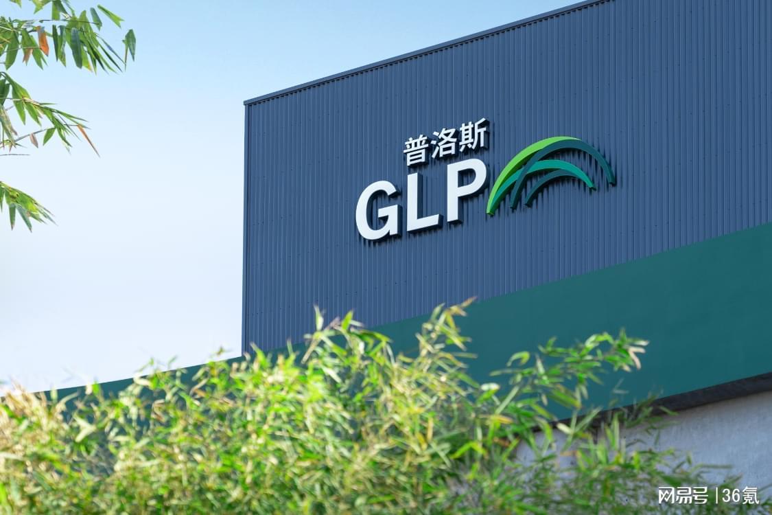 普洛斯携手华为:基建+技术融合,打造多元协同的二次曲线