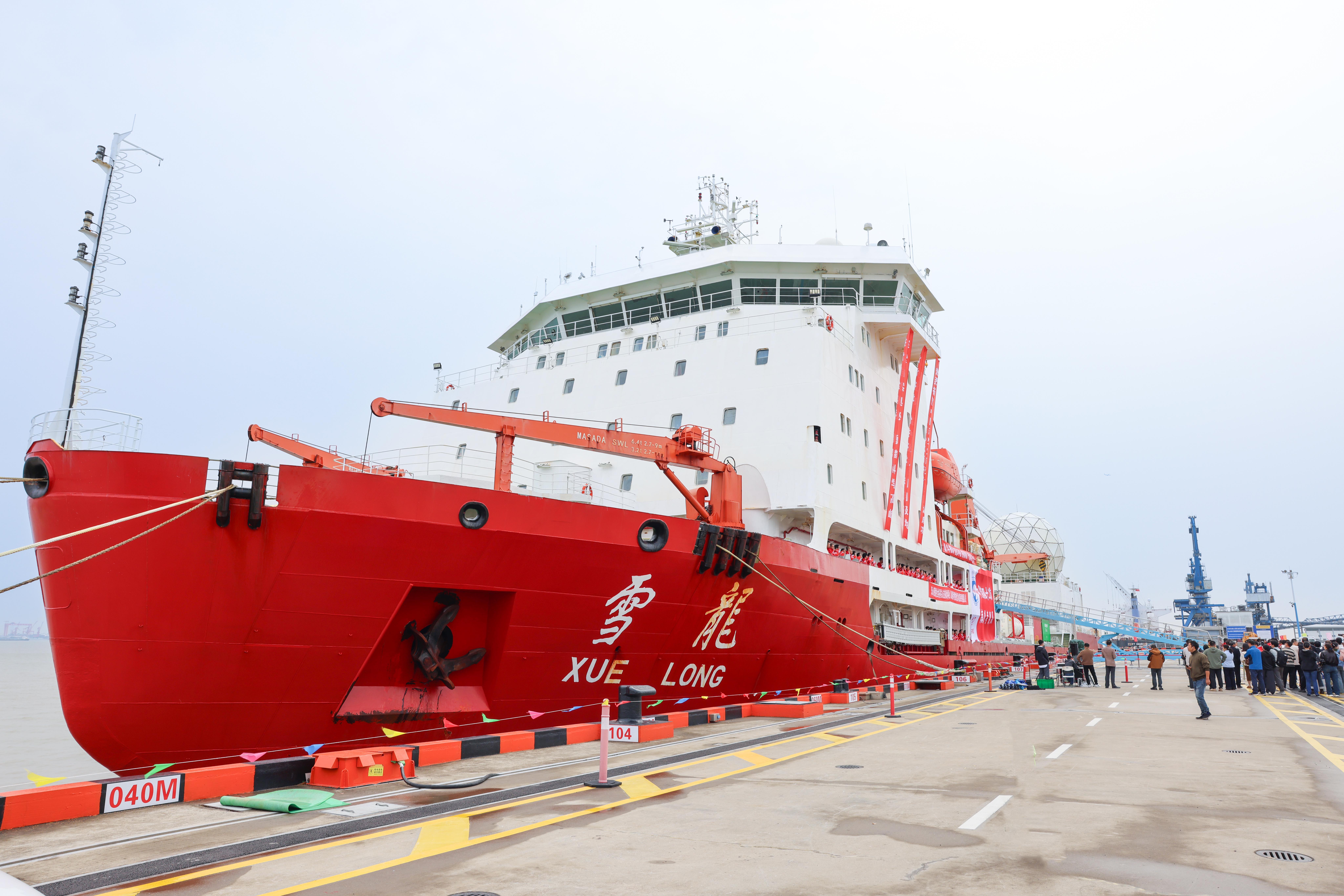 中国第42次南极考察队“雪龙”号凯旋