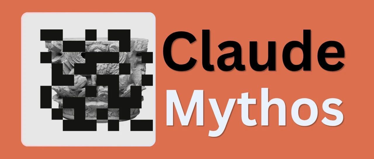 别怪 Anthropic 不开放新模型 Mythos，它实在太危险了