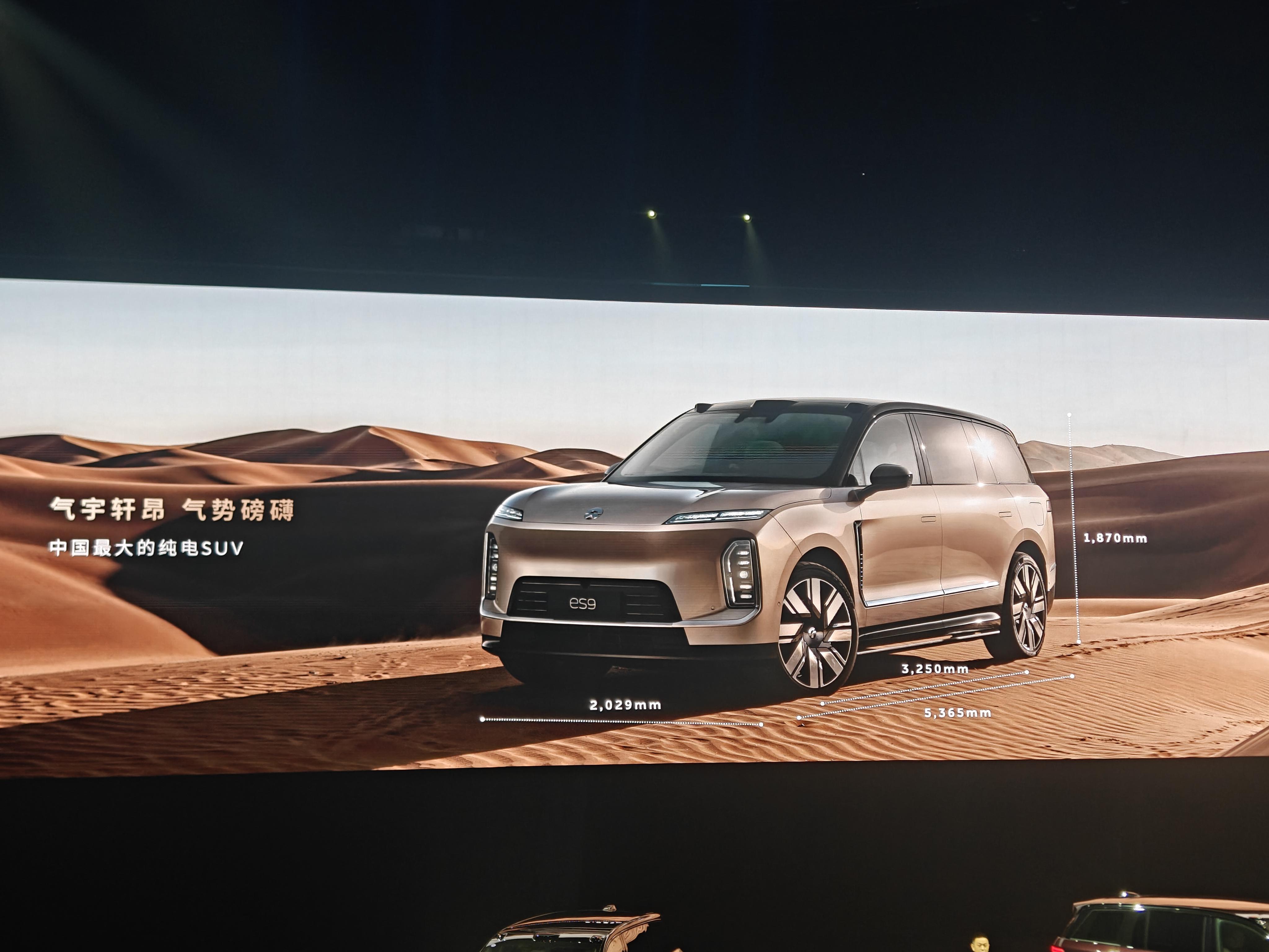 国内最大纯电SUV!蔚来ES9发布:42万元起,最强“9系”来了?