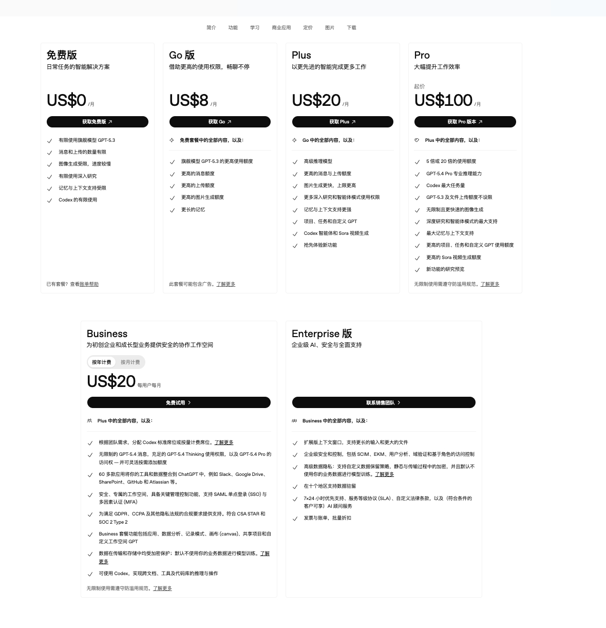 补位100美元档位，OpenAI连夜抄作业防守Claude