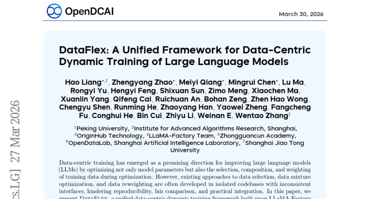 北京大学突破AI训练瓶颈：让机器学习也能挑食的DataFlex框架