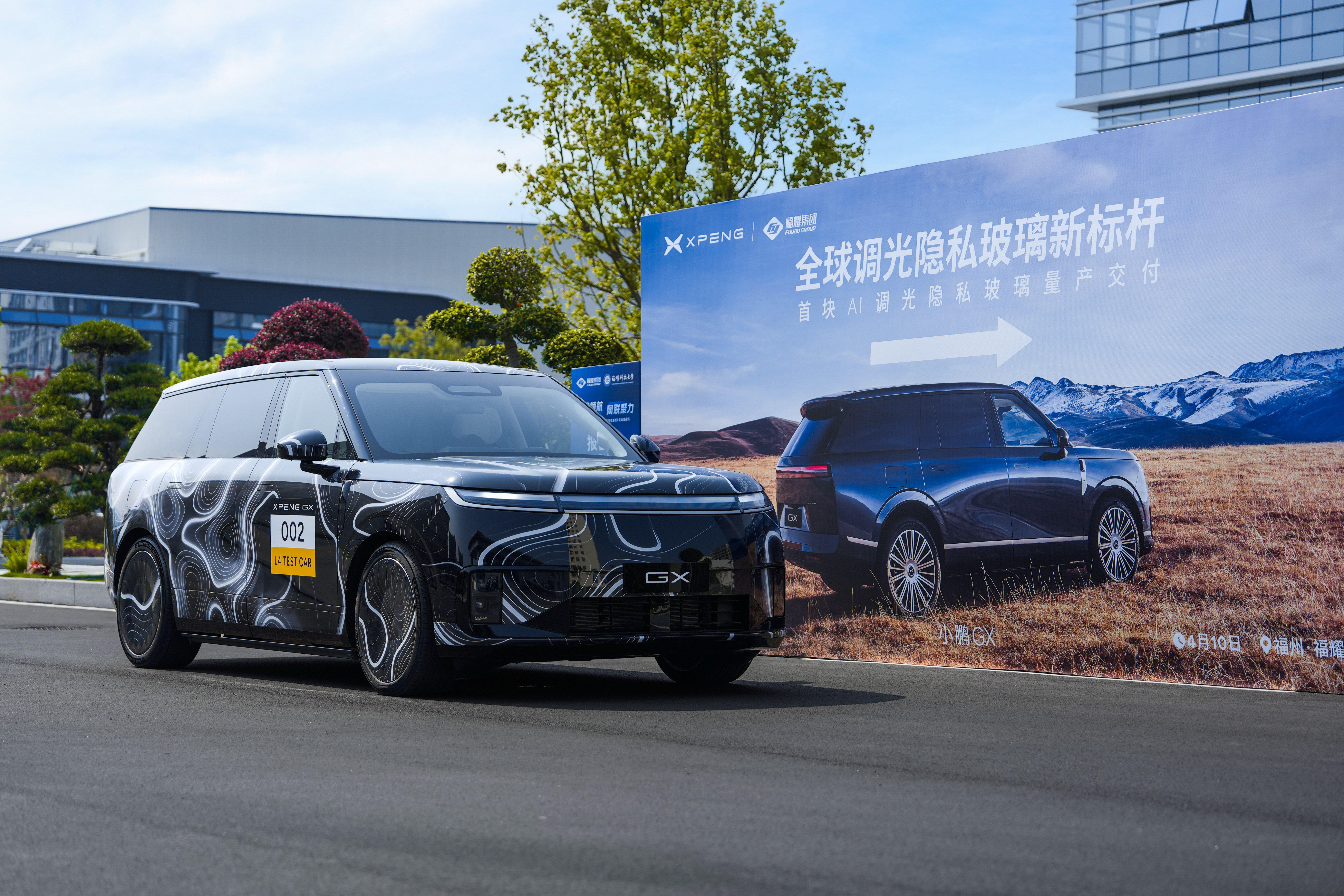 首款AI调光玻璃发布!小鹏GX率先上车:硬件可复制,智能难复刻!