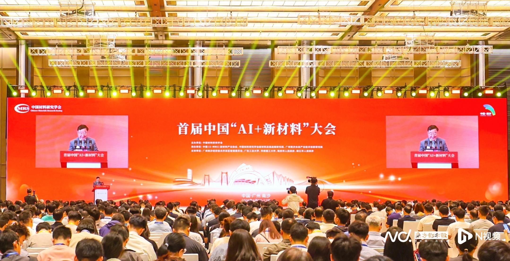 院士牵头、比亚迪入局！广州南沙为AI+新材料搭建转化跑道