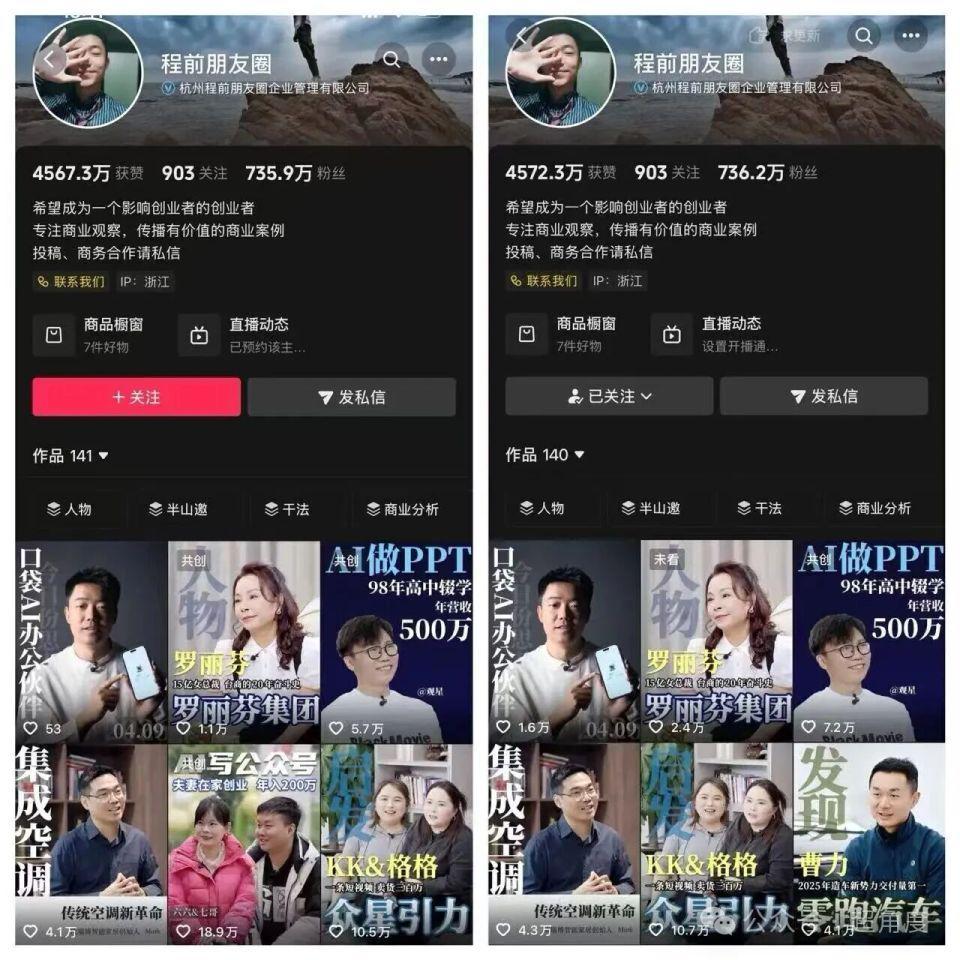 程前删除“AI写作年赚200万”视频