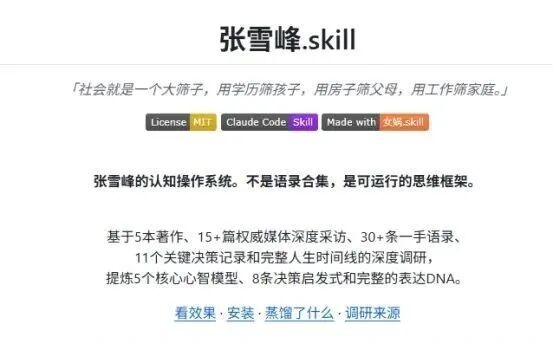 名人被“人格蒸馏”，算侵权吗？