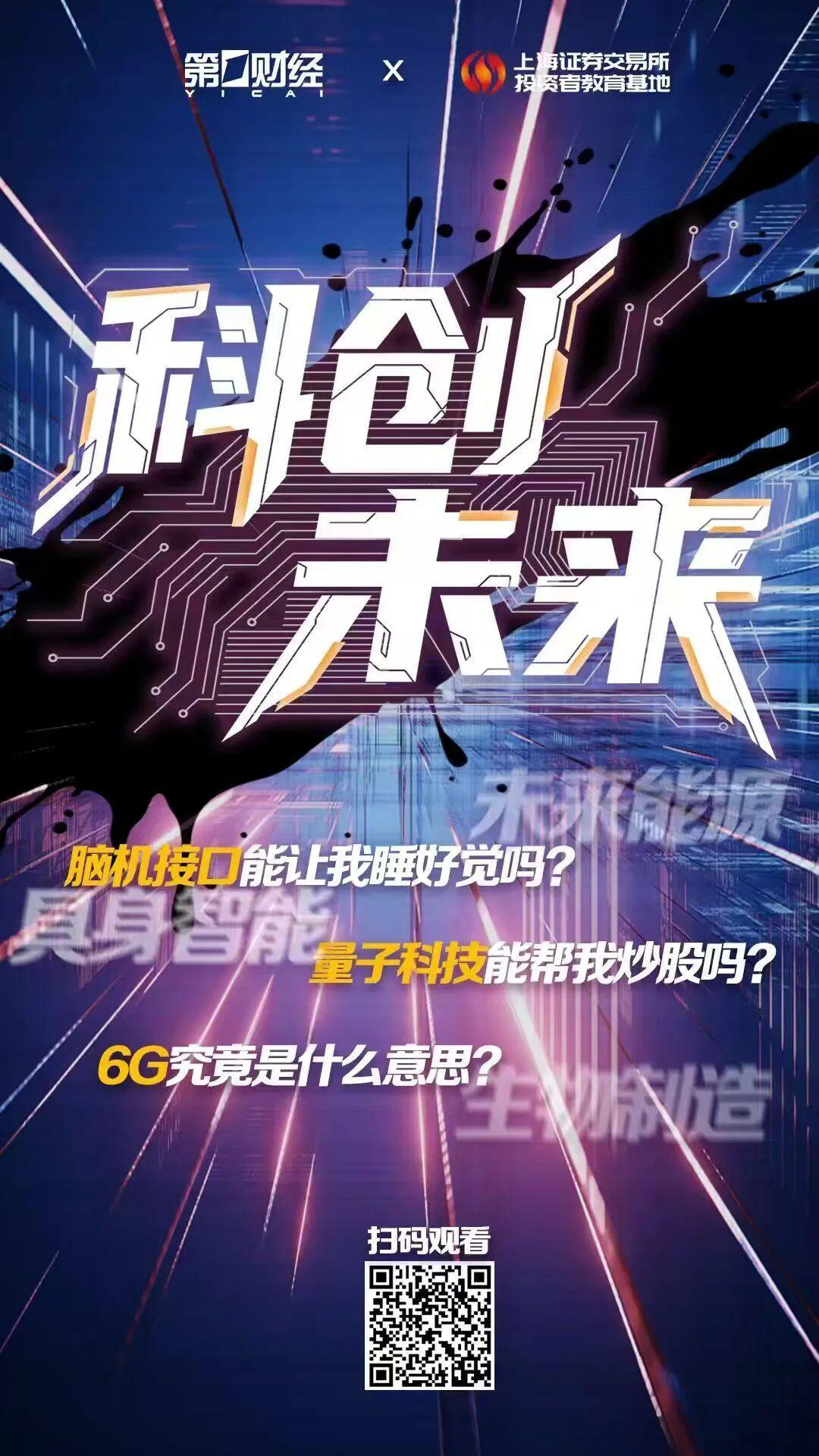 直击脑机接口赛道：拆解技术路线，重构人机交互新未来｜第一财经