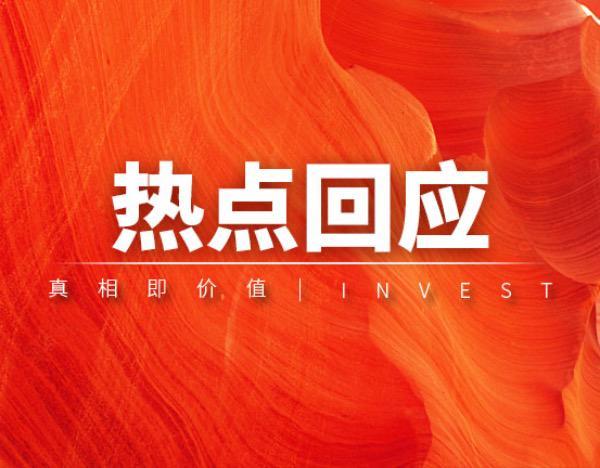 东风日产高管回应被理想炮轰