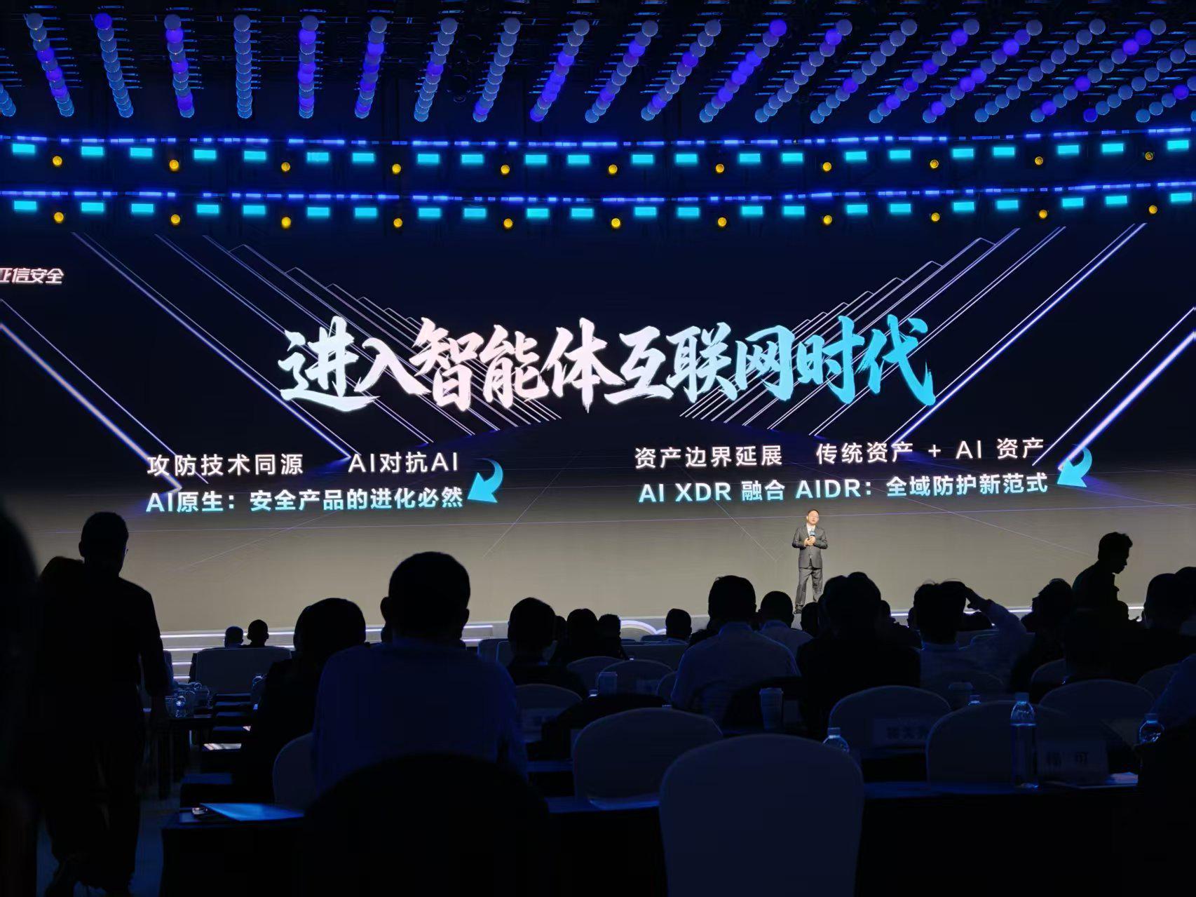 攻防技术同源！在 C3 安全大会上，亚信要用 AI 去对抗 AI