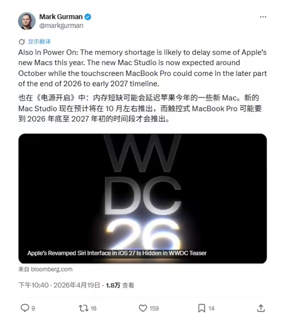 行业内存供应紧张，苹果两款Mac新品发布计划调整