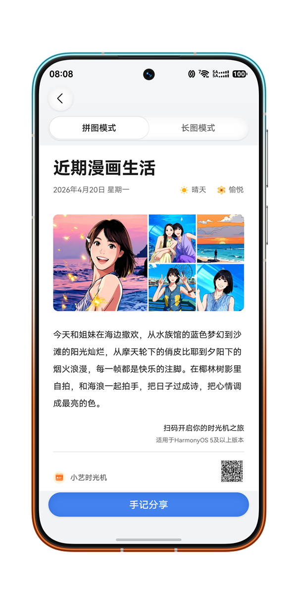 华为Pura X Max首发伴随式AI：小艺智慧大脑开启全场景智能体验