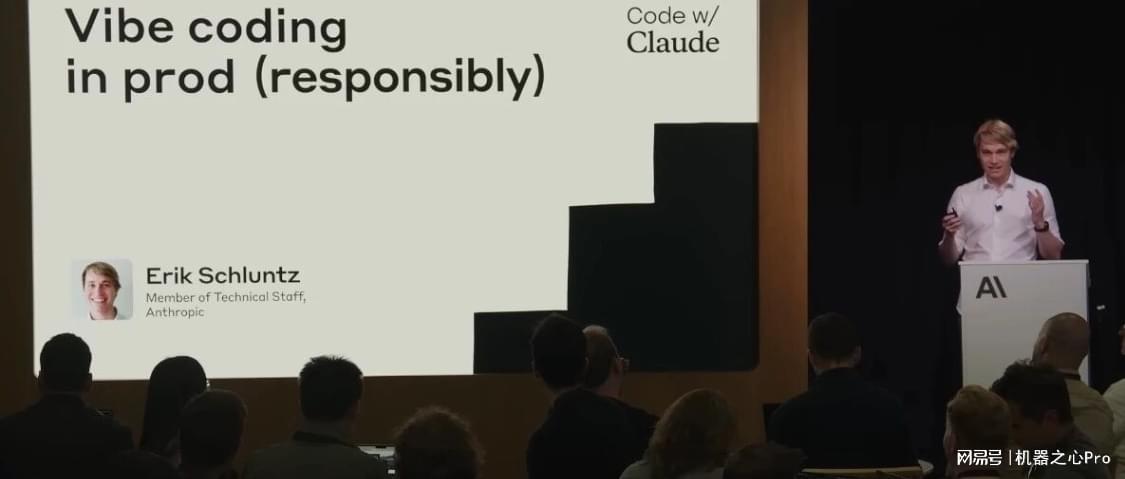 如何正确Vibe Coding?这是来自Anthropic编程智能体负责人大师课