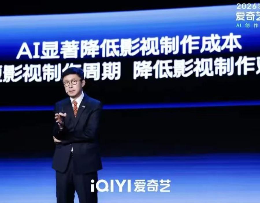 爱奇艺的AI转型，起猛了