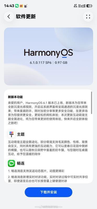 鸿蒙6.1适配机型正式公布！鸿蒙生态加速成熟好用易用持续深化