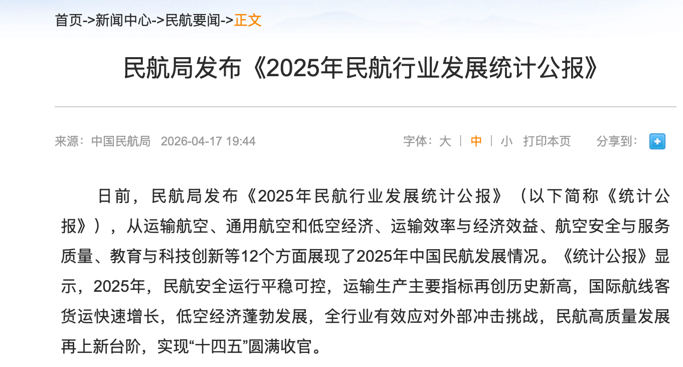 截至2025年底，我国注册无人机共 328.7万架