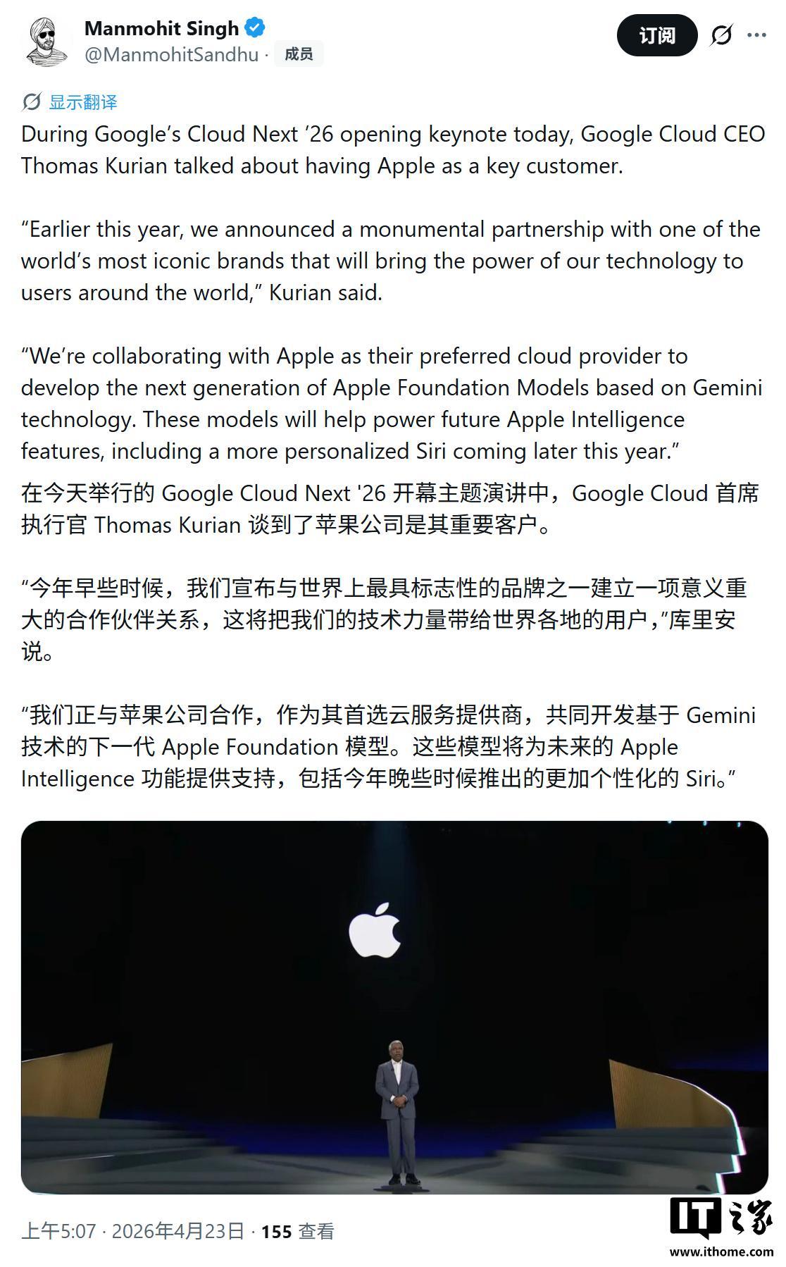 谷歌确认基于Gemini AI的苹果新版Siri今年亮相
