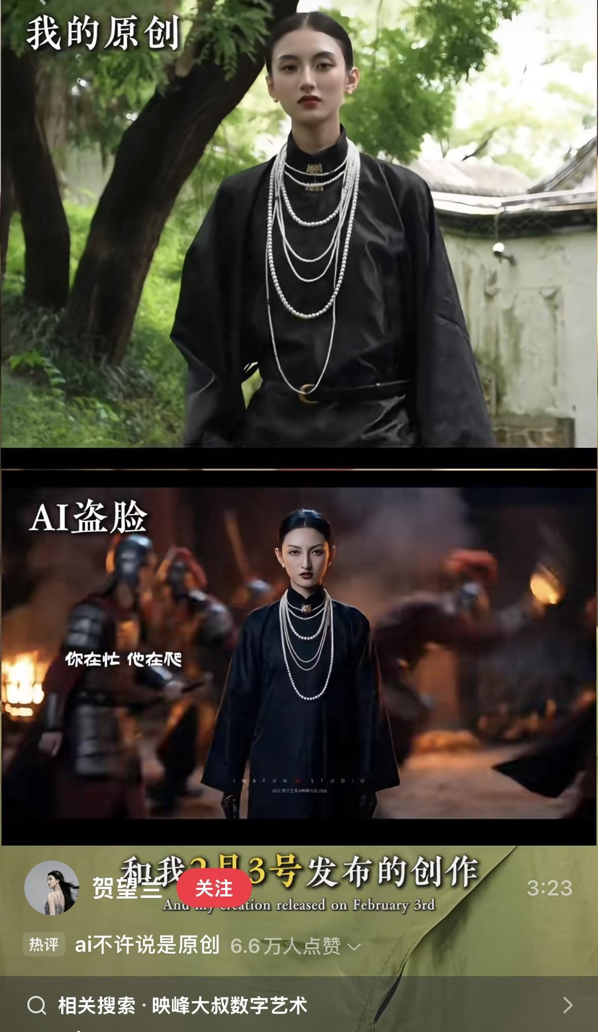 又一模特称被AI盗脸，涉事知名博主已道歉！乱象何时休？