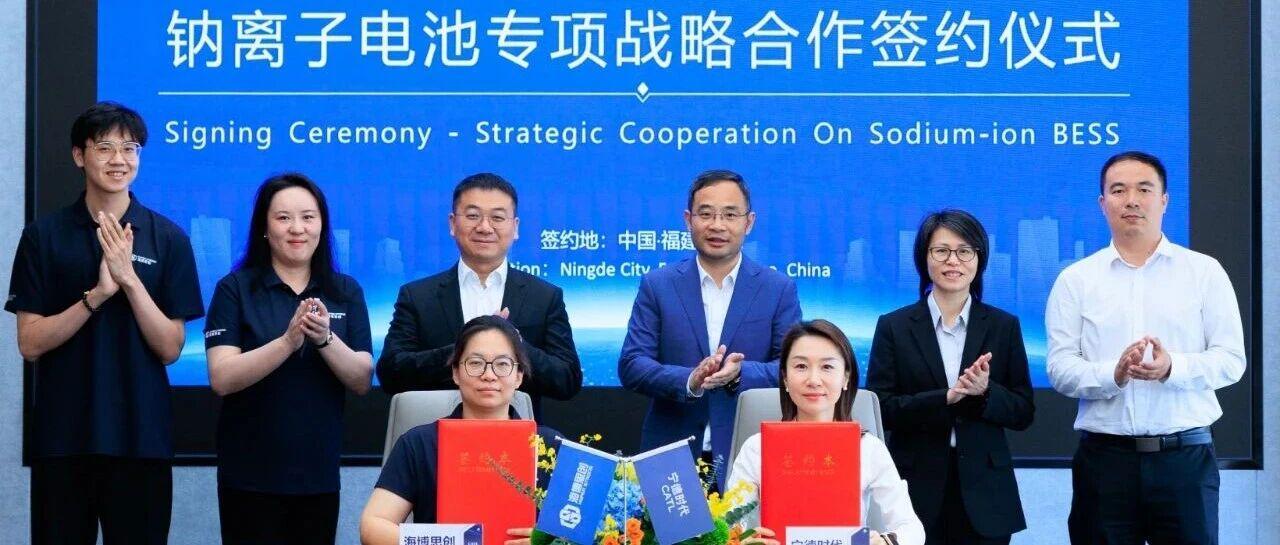 钠电产业化第一炮，正中储能