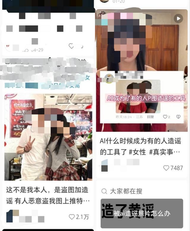 一张生活照被盗篡改之后，“AI造黄”受害者如何维权？｜封面深镜