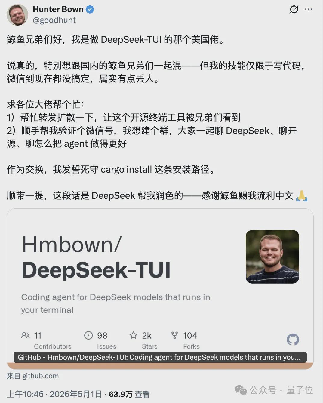“DeepSeek版Claude Code”，Github 2.3k星