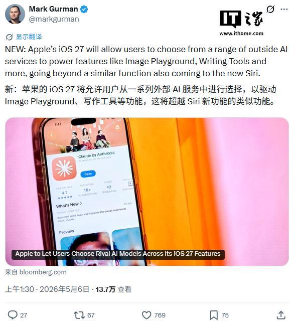 苹果iOS 27将允许用户选择第三方AI模型，支持谷歌与Anthropic等