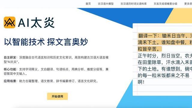 不是对手而是伙伴 AI与人文学科“双向奔赴”｜科技前沿