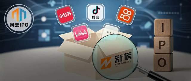 3.8万创作者、94%收入靠投放撮合，“媒体老兵”携新榜IPO了