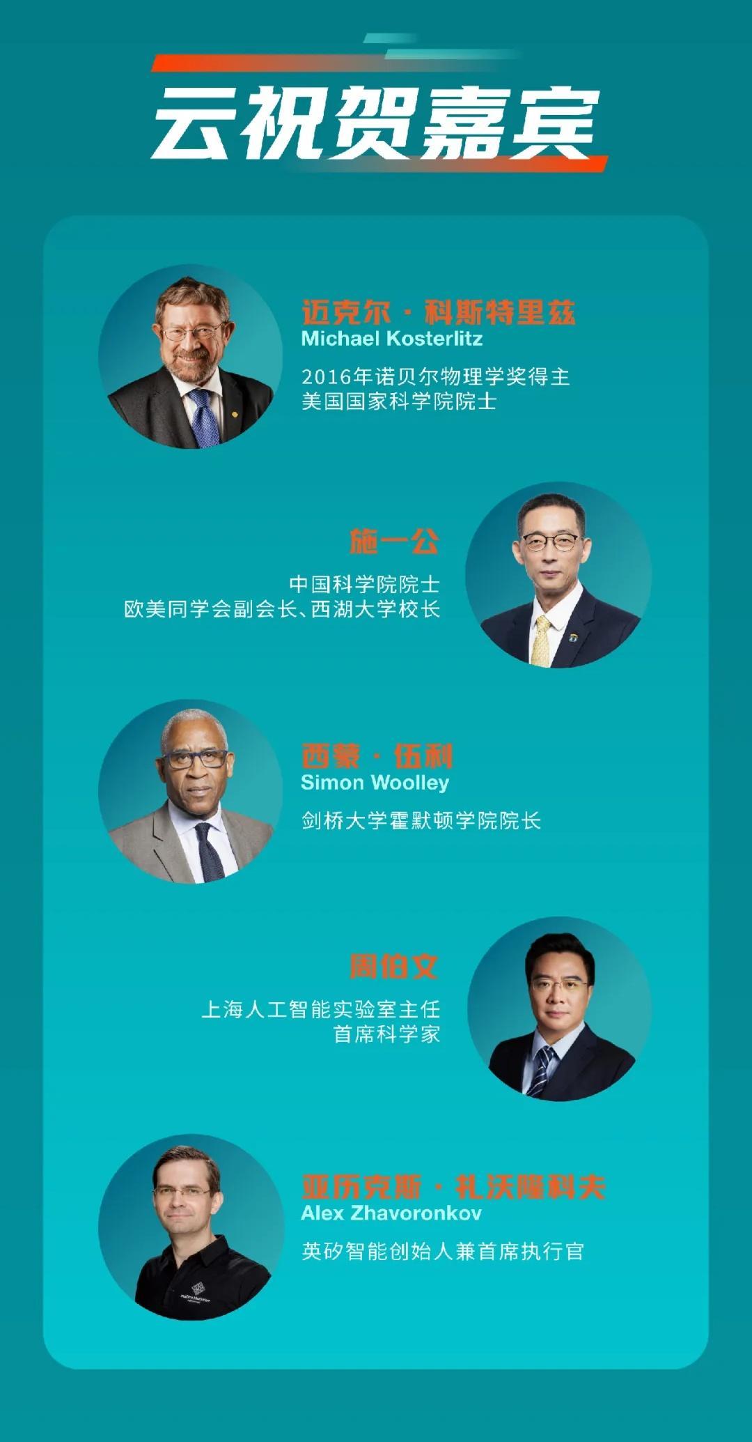 马上启幕！哪些大咖送来祝贺？
