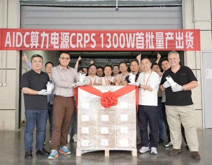 领益智造首批AI算力服务器电源量产交付
