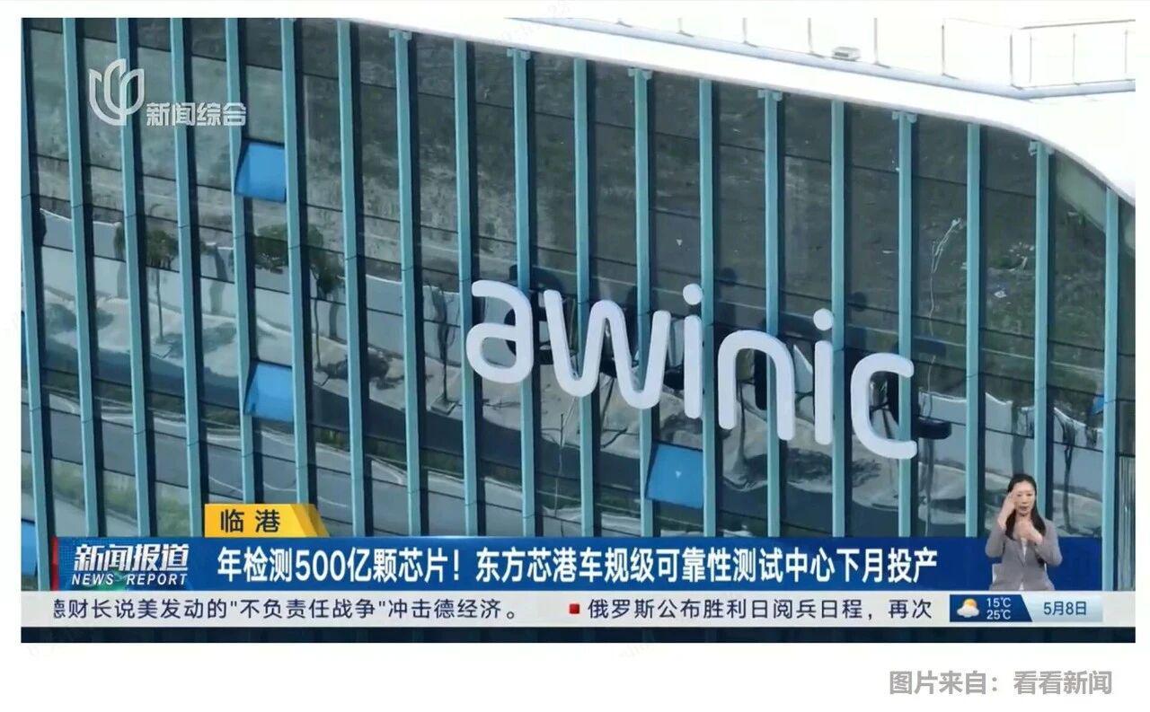 国内最大车规实验测试中心亮相东方卫视