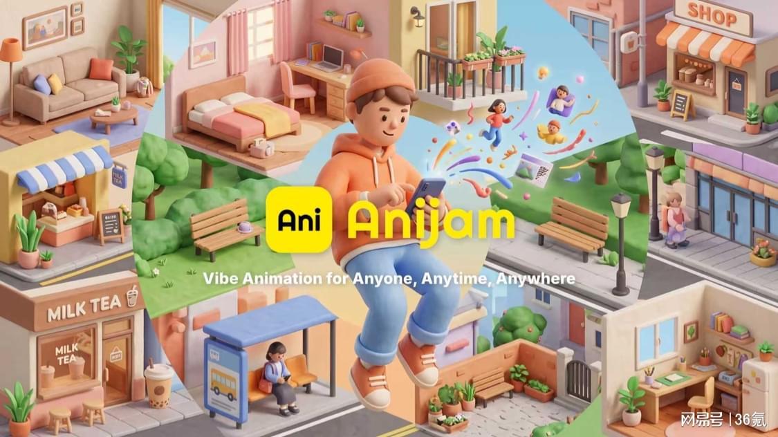 做视频的「Cursor」，Anijam重写动画创作流程丨涌现新项目