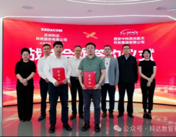 苏州科达：将与中科西光航天联合研制智能高光谱AI卫星