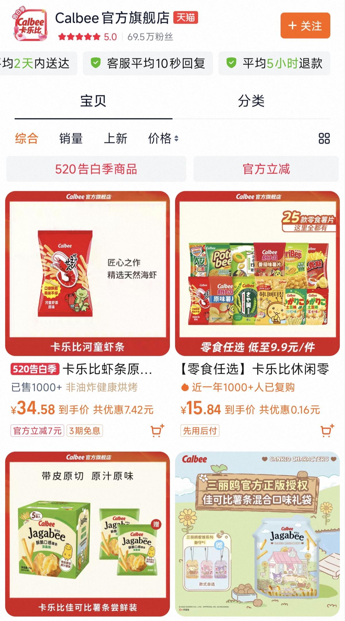 因原料供应不稳定，薯片等包装将改为黑白？卡乐比中国回应：暂未接到通知