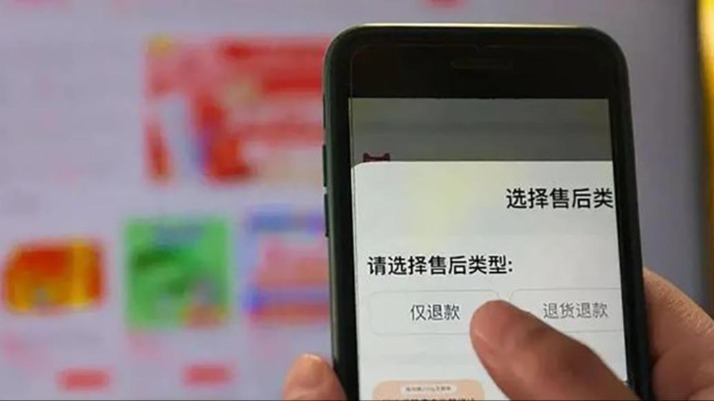 被恶意退货围困的商家陷“区域拉黑”争议，专家：单纯指责无益，需协同解决